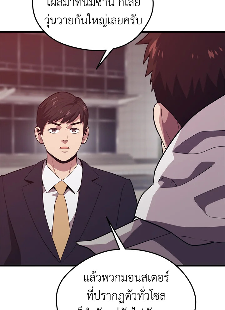 Seoul Station’s Necromancer เนโครแมนเซอร์แห่งสถานีโซล ตอนที่ 81 แปลไทย