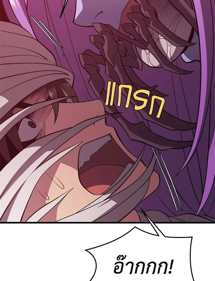 Seoul Station’s Necromancer เนโครแมนเซอร์แห่งสถานีโซล ตอนที่ 81 แปลไทย