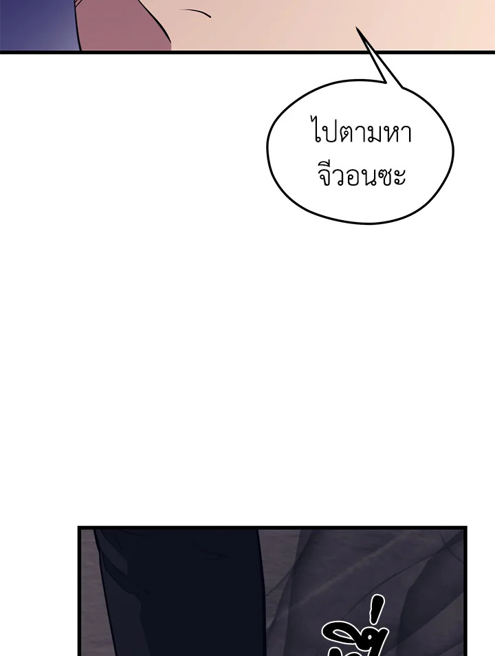 Seoul Station’s Necromancer เนโครแมนเซอร์แห่งสถานีโซล ตอนที่ 81 แปลไทย