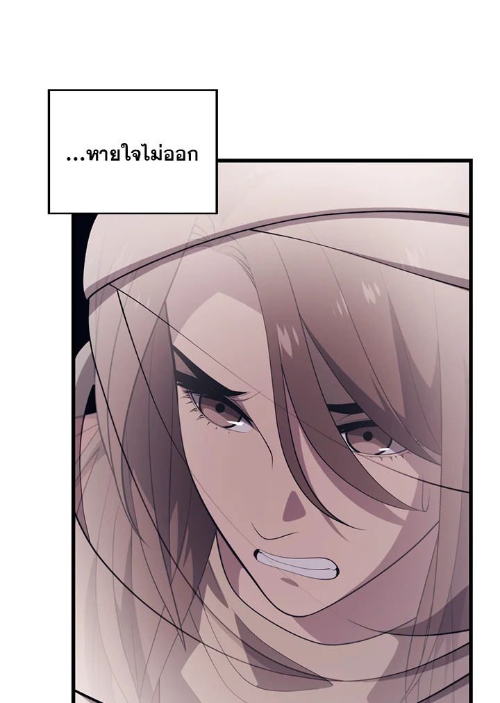 Seoul Station’s Necromancer เนโครแมนเซอร์แห่งสถานีโซล ตอนที่ 81 แปลไทย