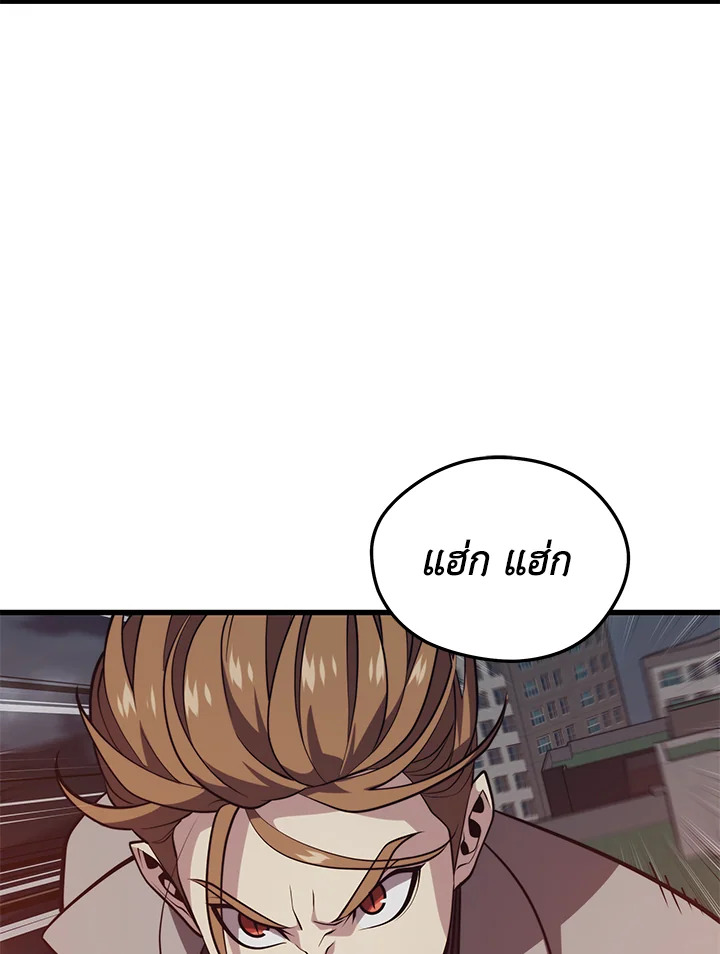 Seoul Station’s Necromancer เนโครแมนเซอร์แห่งสถานีโซล ตอนที่ 81 แปลไทย