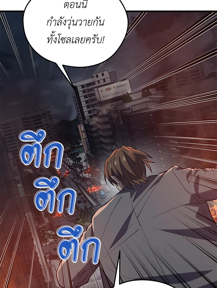 Seoul Station’s Necromancer เนโครแมนเซอร์แห่งสถานีโซล ตอนที่ 81 แปลไทย
