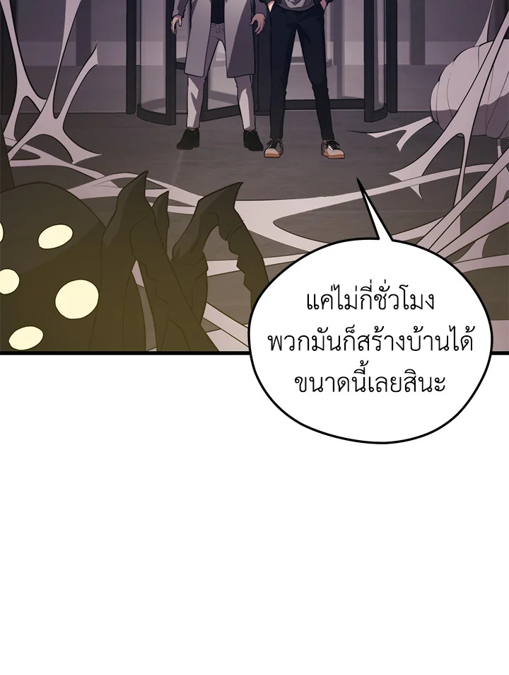 Seoul Station’s Necromancer เนโครแมนเซอร์แห่งสถานีโซล ตอนที่ 81 แปลไทย