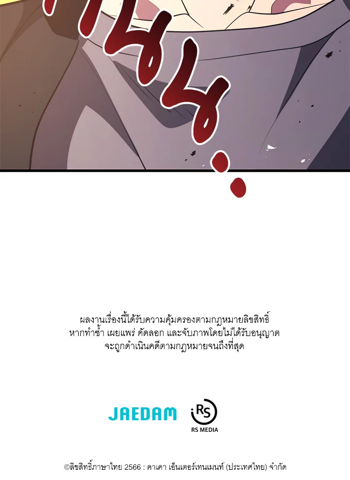 Seoul Station’s Necromancer เนโครแมนเซอร์แห่งสถานีโซล ตอนที่ 81 แปลไทย