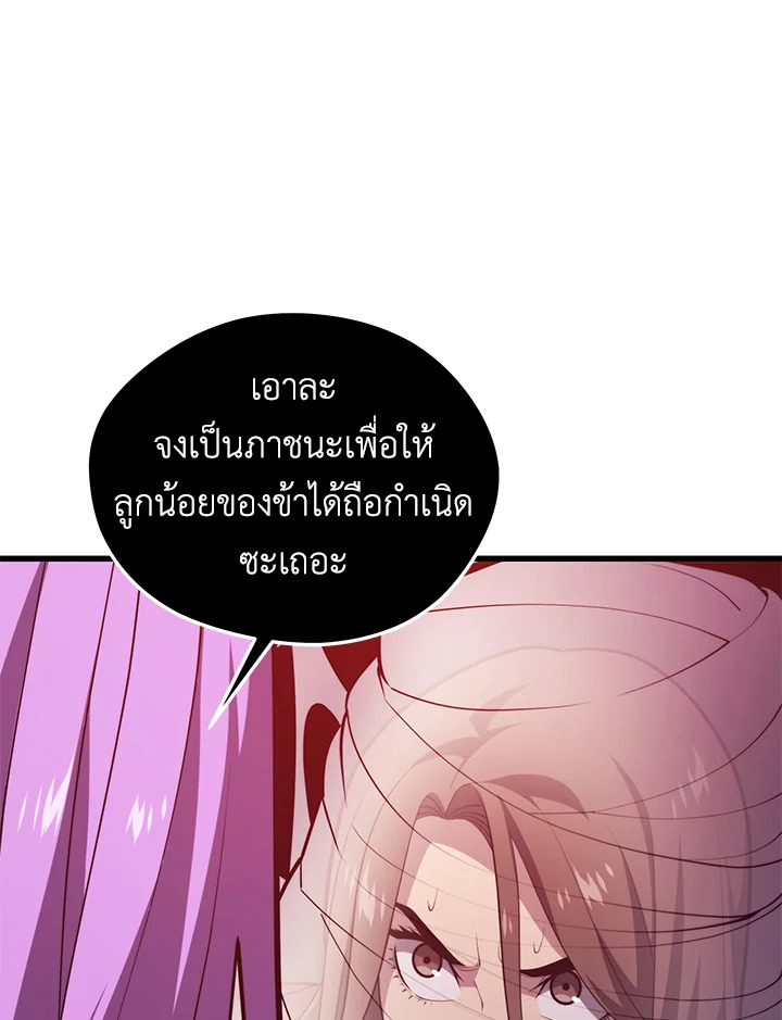 Seoul Station’s Necromancer เนโครแมนเซอร์แห่งสถานีโซล ตอนที่ 81 แปลไทย