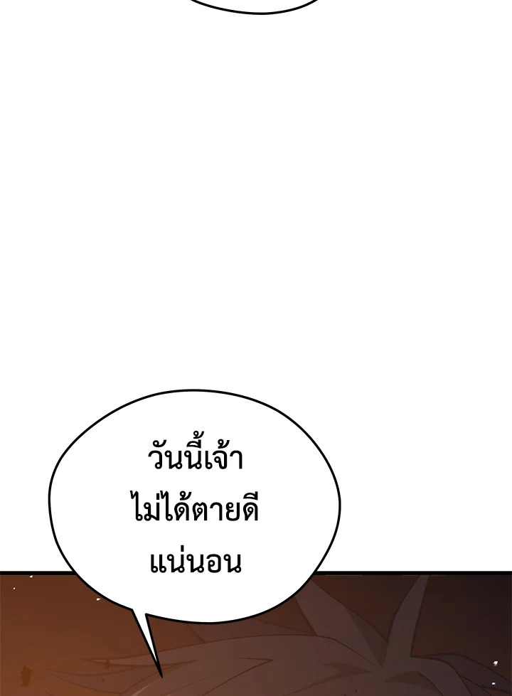 Seoul Station’s Necromancer เนโครแมนเซอร์แห่งสถานีโซล ตอนที่ 81 แปลไทย