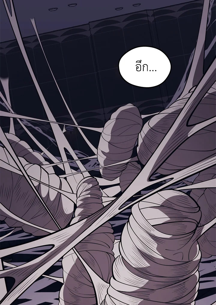 Seoul Station’s Necromancer เนโครแมนเซอร์แห่งสถานีโซล ตอนที่ 81 แปลไทย