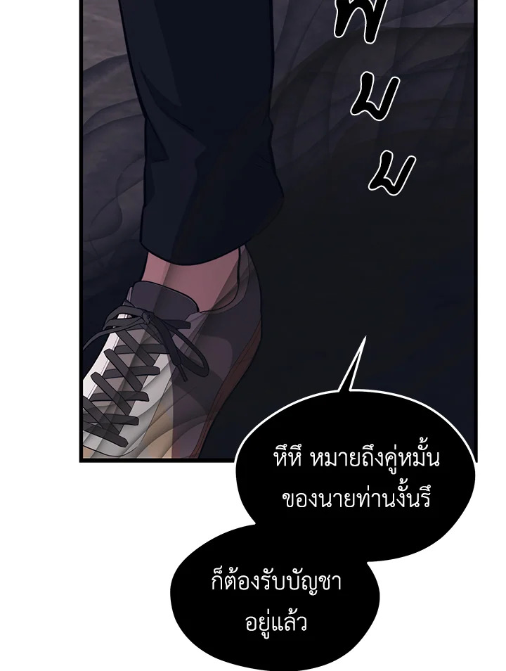 Seoul Station’s Necromancer เนโครแมนเซอร์แห่งสถานีโซล ตอนที่ 81 แปลไทย