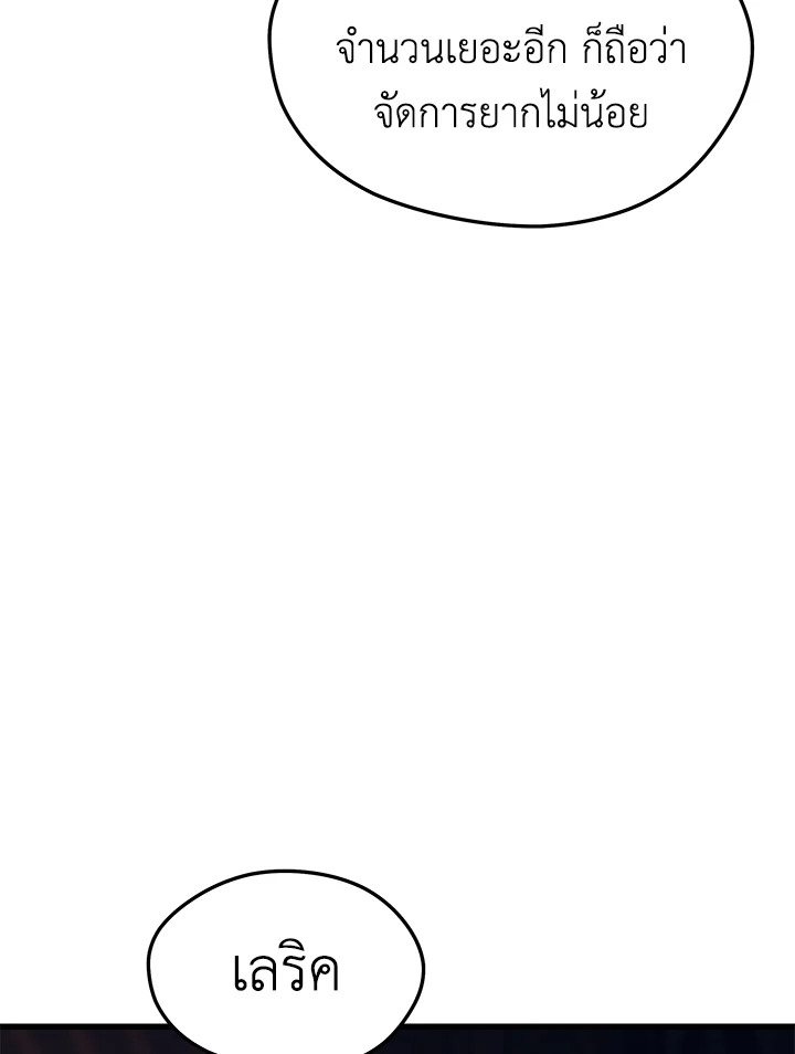 Seoul Station’s Necromancer เนโครแมนเซอร์แห่งสถานีโซล ตอนที่ 81 แปลไทย