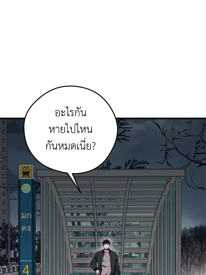 Seoul Station’s Necromancer เนโครแมนเซอร์แห่งสถานีโซล ตอนที่ 81 แปลไทย