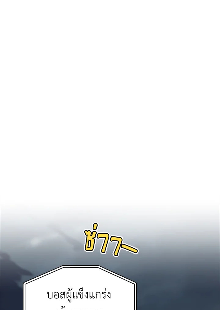 Seoul Station’s Necromancer เนโครแมนเซอร์แห่งสถานีโซล ตอนที่ 81 แปลไทย