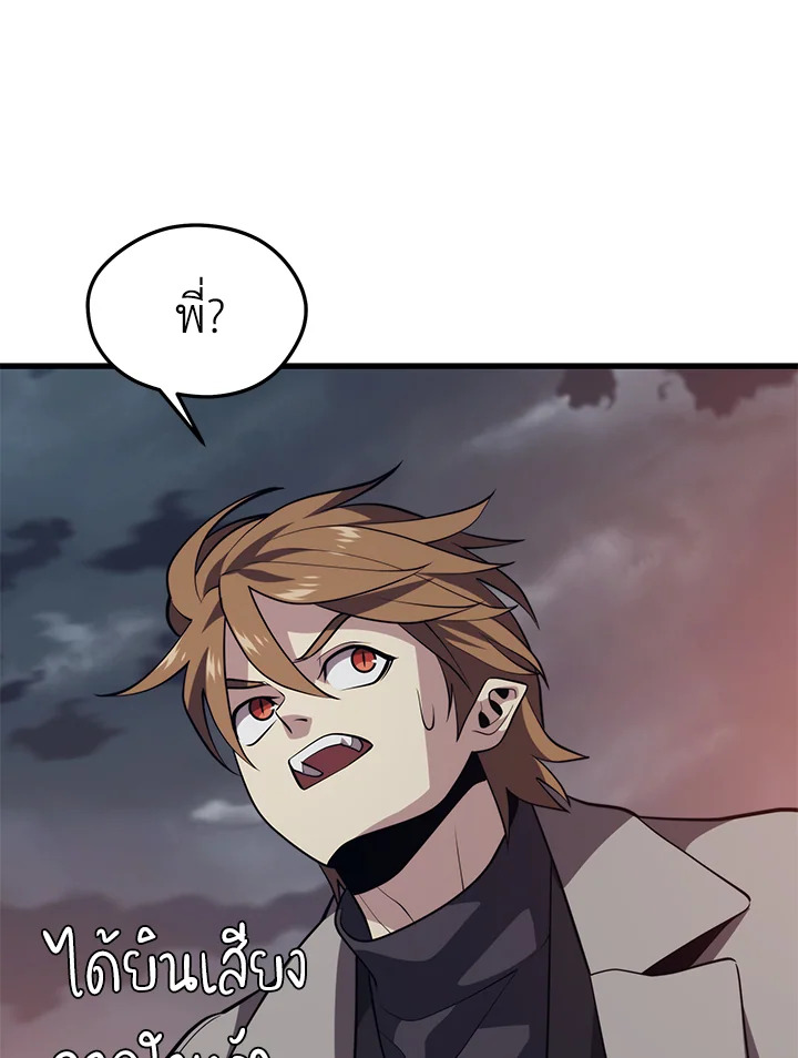 Seoul Station’s Necromancer เนโครแมนเซอร์แห่งสถานีโซล ตอนที่ 81 แปลไทย
