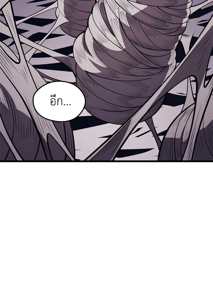 Seoul Station’s Necromancer เนโครแมนเซอร์แห่งสถานีโซล ตอนที่ 81 แปลไทย