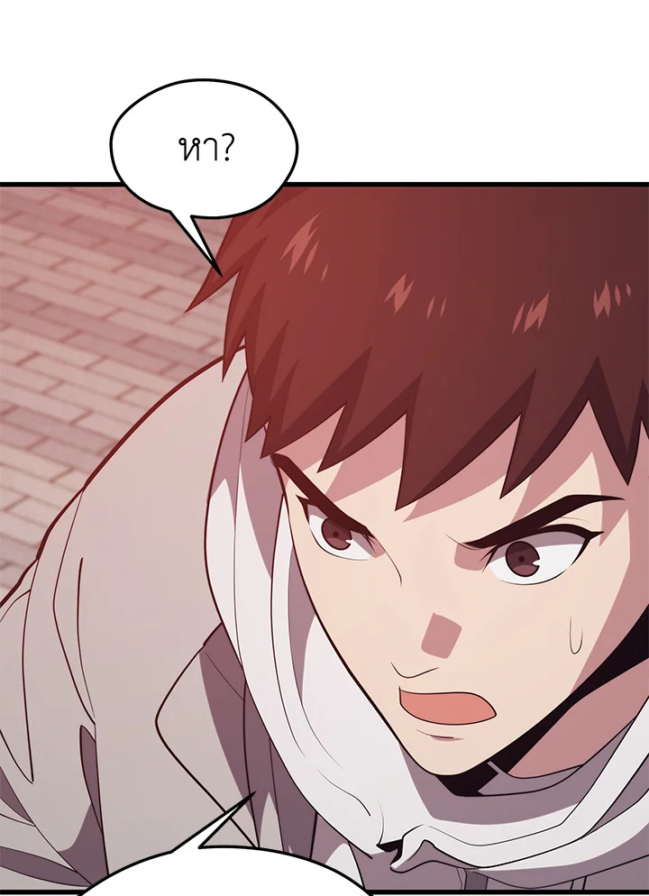 Seoul Station’s Necromancer เนโครแมนเซอร์แห่งสถานีโซล ตอนที่ 81 แปลไทย