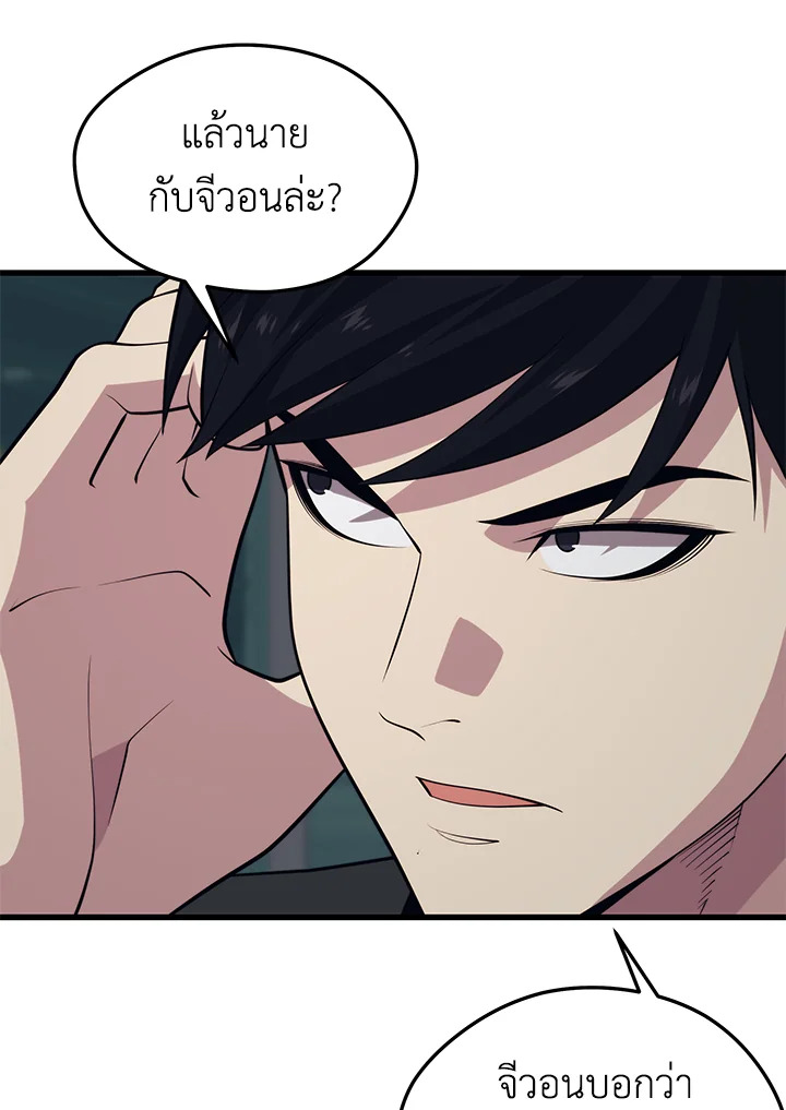 Seoul Station’s Necromancer เนโครแมนเซอร์แห่งสถานีโซล ตอนที่ 81 แปลไทย