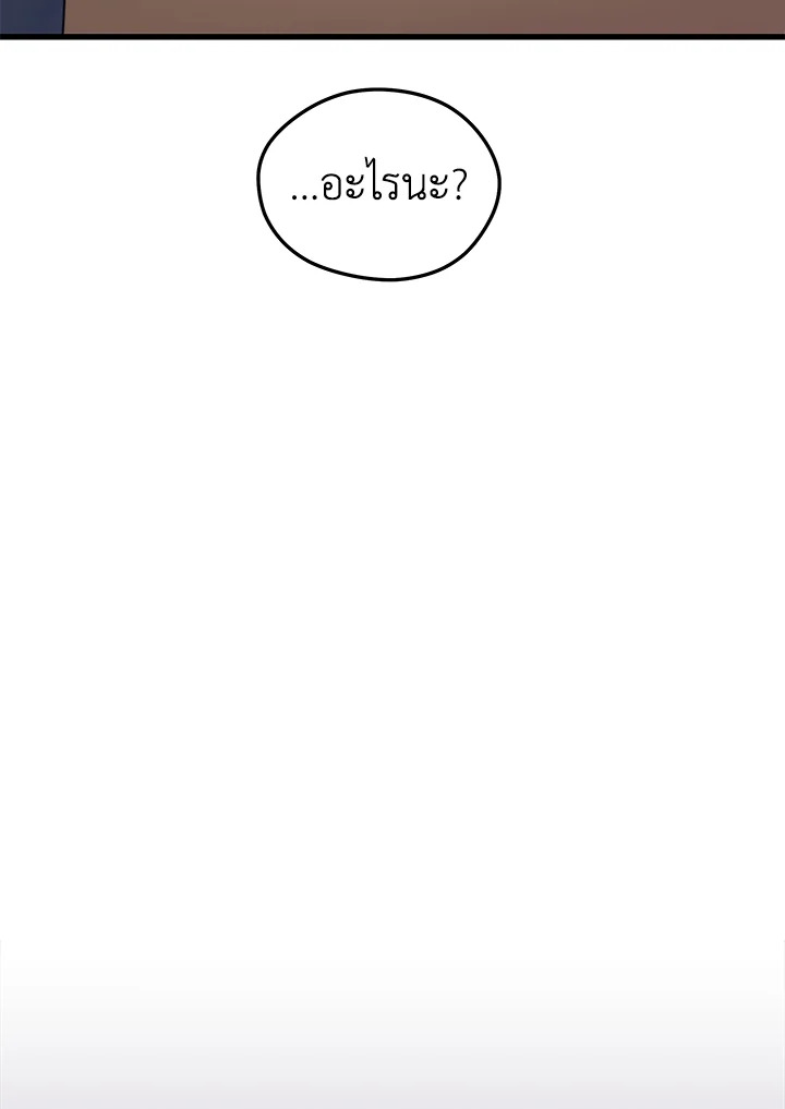 Seoul Station’s Necromancer เนโครแมนเซอร์แห่งสถานีโซล ตอนที่ 81 แปลไทย