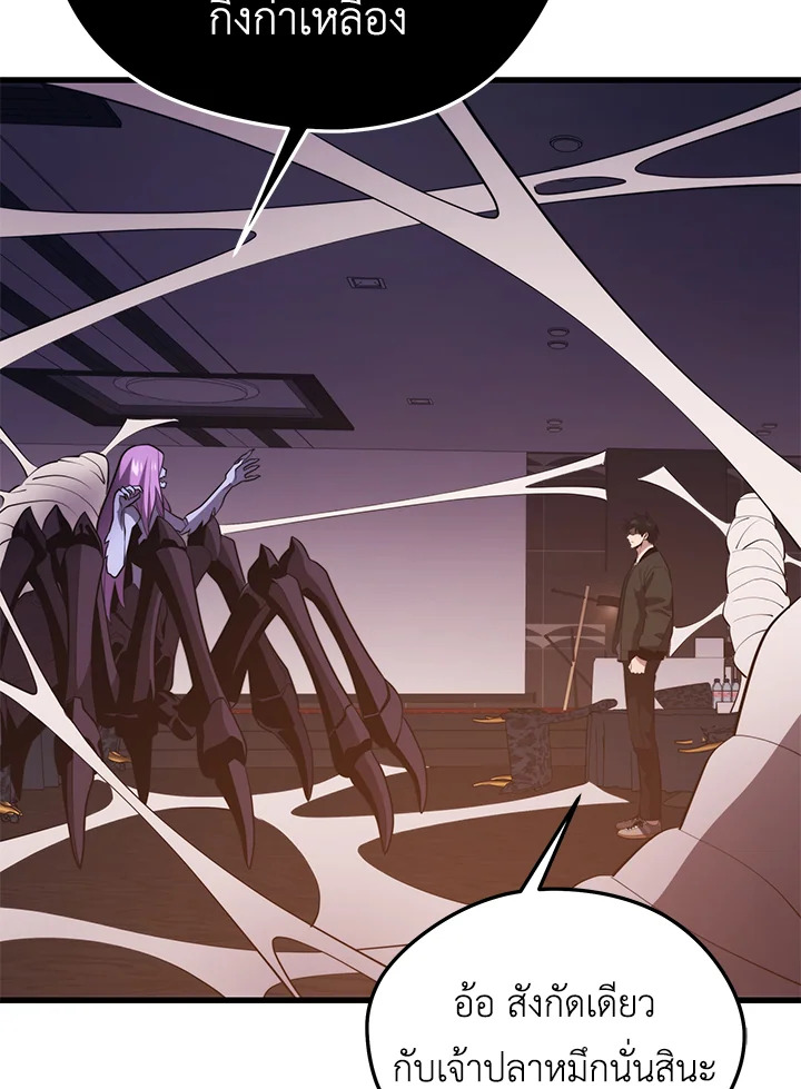 Seoul Station’s Necromancer เนโครแมนเซอร์แห่งสถานีโซล ตอนที่ 81 แปลไทย