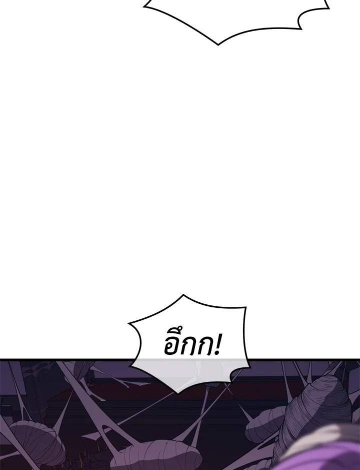 Seoul Station’s Necromancer เนโครแมนเซอร์แห่งสถานีโซล ตอนที่ 81 แปลไทย