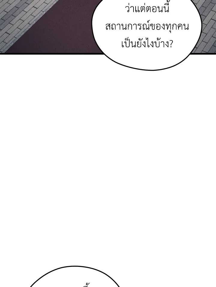 Seoul Station’s Necromancer เนโครแมนเซอร์แห่งสถานีโซล ตอนที่ 81 แปลไทย