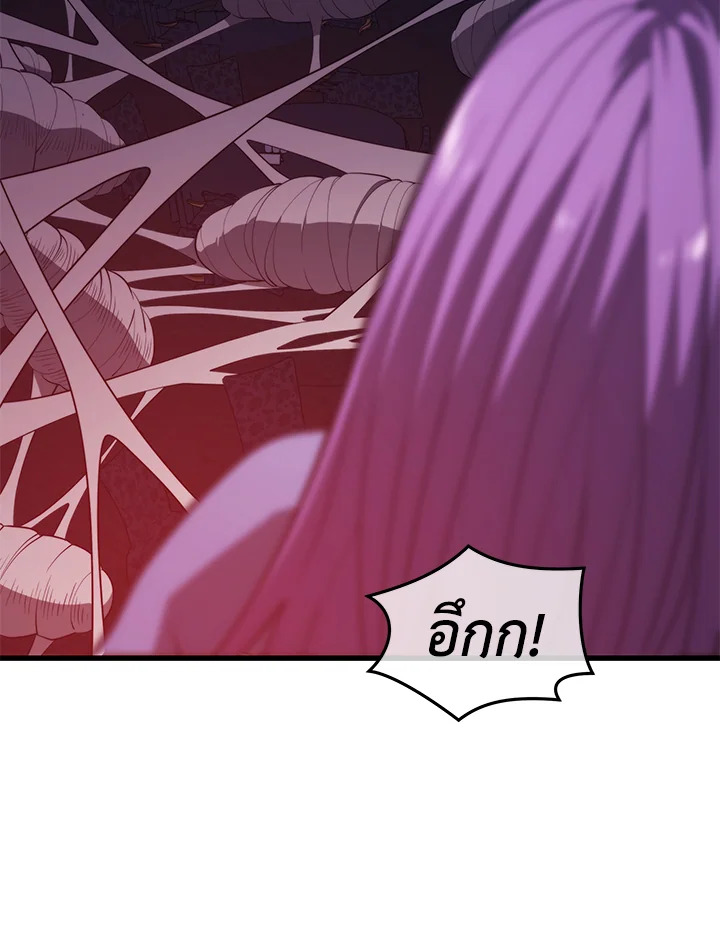 Seoul Station’s Necromancer เนโครแมนเซอร์แห่งสถานีโซล ตอนที่ 81 แปลไทย