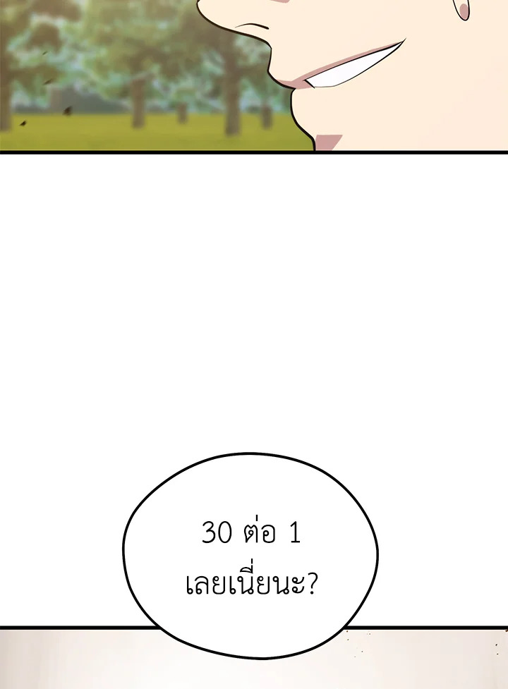 Seoul Station’s Necromancer เนโครแมนเซอร์แห่งสถานีโซล ตอนที่ 81 แปลไทย