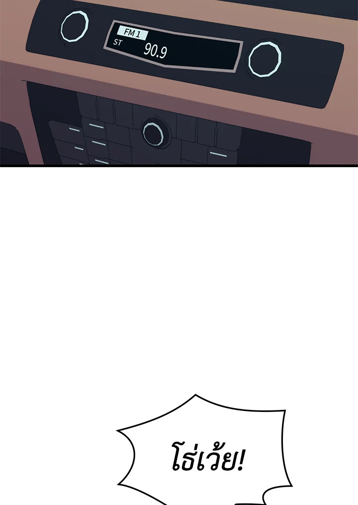 Seoul Station’s Necromancer เนโครแมนเซอร์แห่งสถานีโซล ตอนที่ 81 แปลไทย