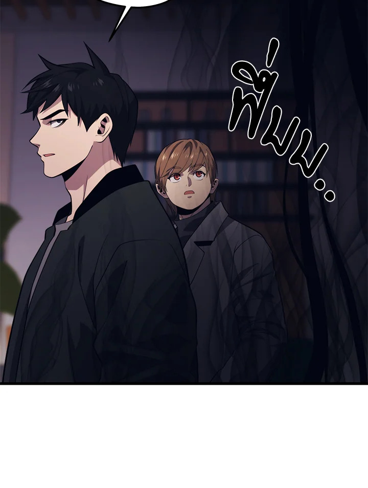 Seoul Station’s Necromancer เนโครแมนเซอร์แห่งสถานีโซล ตอนที่ 81 แปลไทย