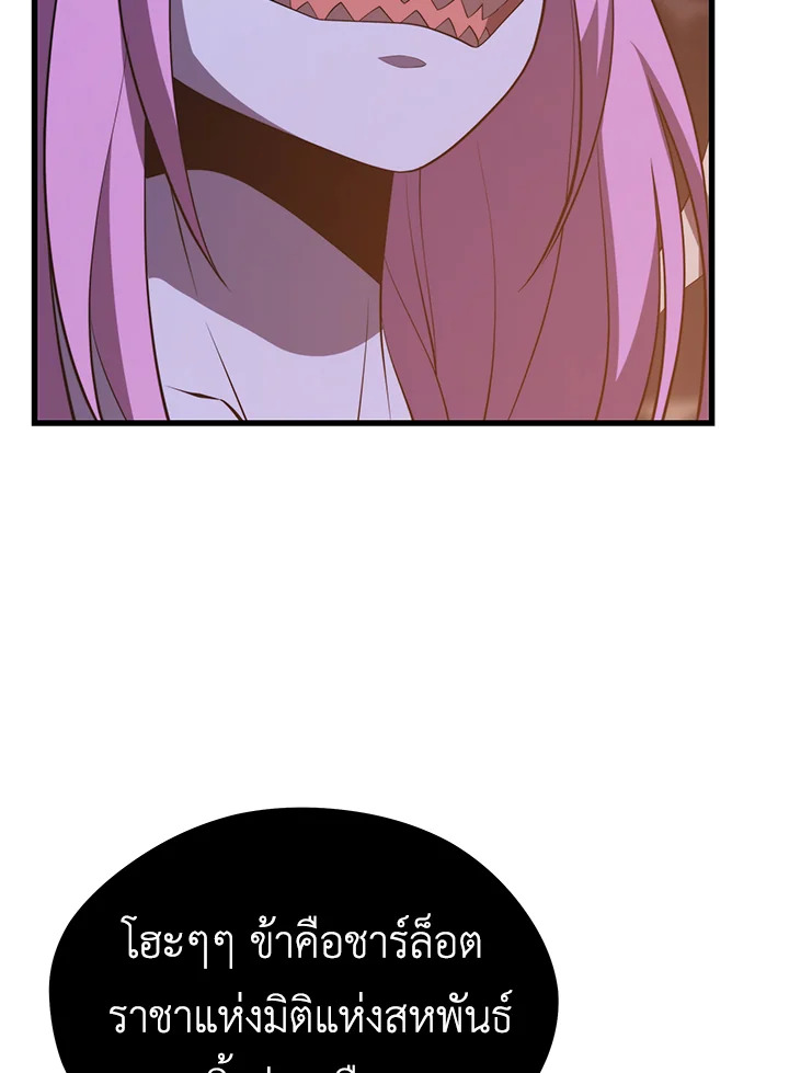 Seoul Station’s Necromancer เนโครแมนเซอร์แห่งสถานีโซล ตอนที่ 81 แปลไทย