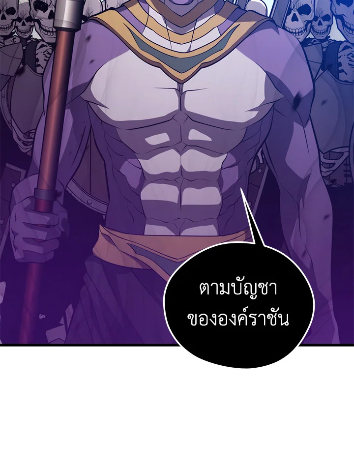 Seoul Station’s Necromancer เนโครแมนเซอร์แห่งสถานีโซล ตอนที่ 81 แปลไทย