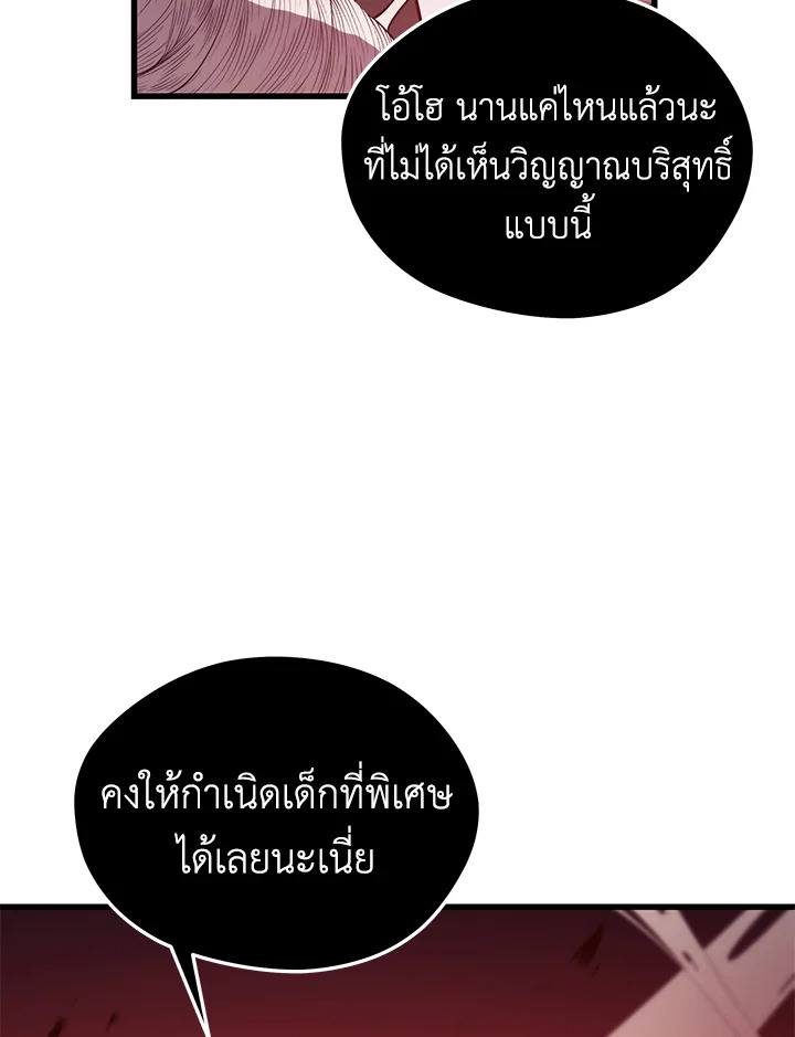 Seoul Station’s Necromancer เนโครแมนเซอร์แห่งสถานีโซล ตอนที่ 81 แปลไทย