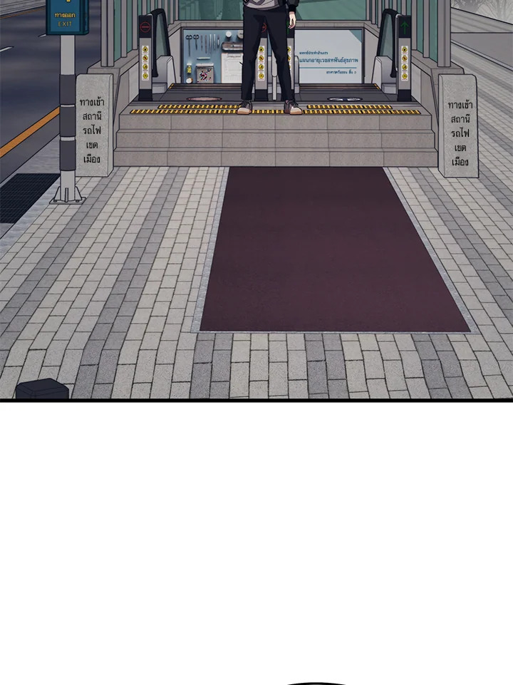 Seoul Station’s Necromancer เนโครแมนเซอร์แห่งสถานีโซล ตอนที่ 81 แปลไทย