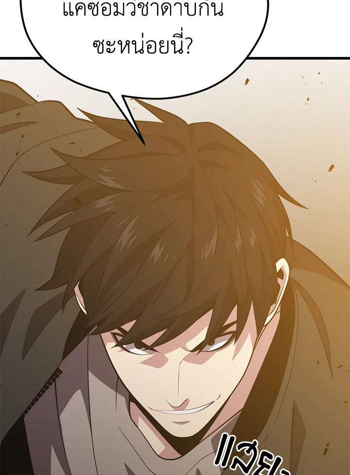 Seoul Station’s Necromancer เนโครแมนเซอร์แห่งสถานีโซล ตอนที่ 81 แปลไทย