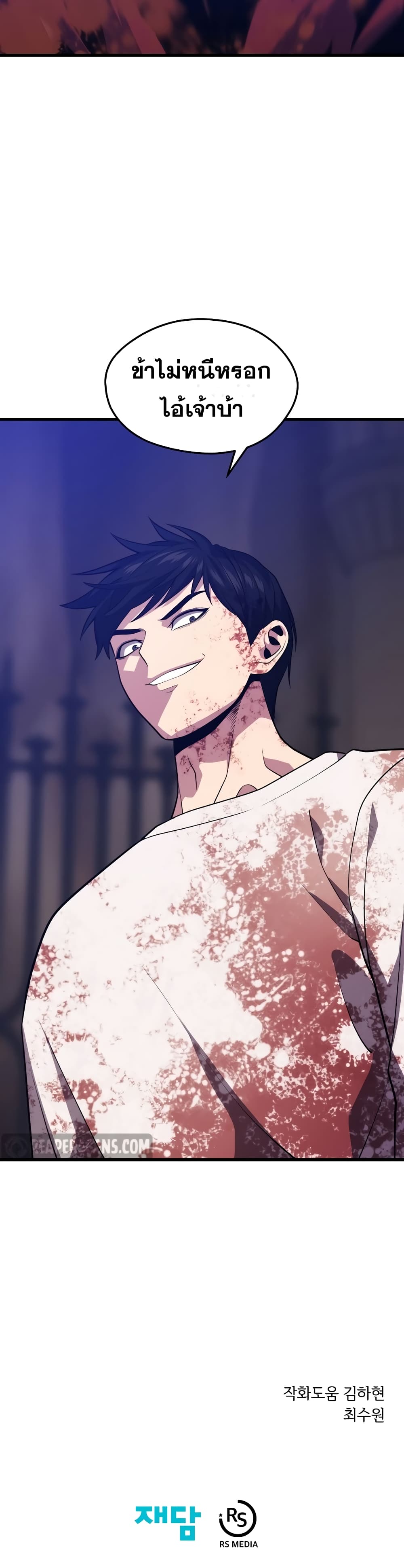 Seoul Station’s Necromancer เนโครแมนเซอร์แห่งสถานีโซล ตอนที่ 50 แปลไทย