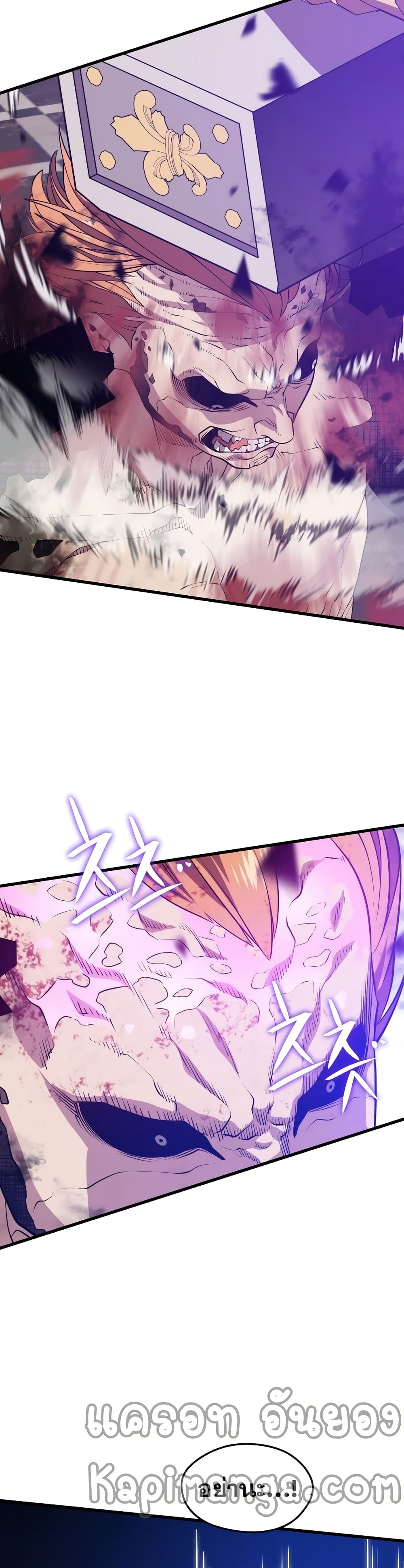 Seoul Station’s Necromancer เนโครแมนเซอร์แห่งสถานีโซล ตอนที่ 50 แปลไทย