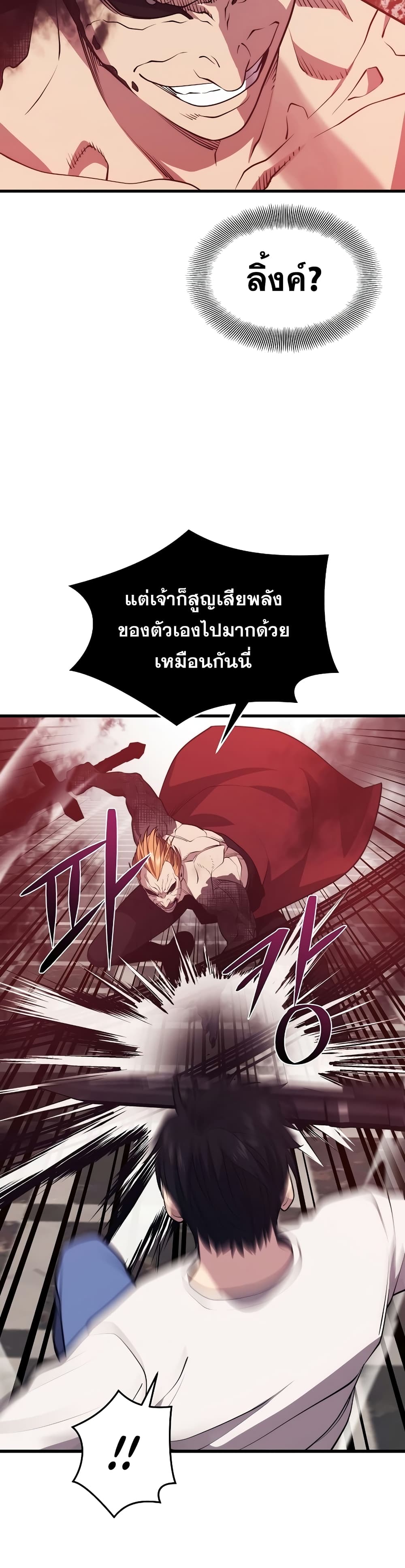 Seoul Station’s Necromancer เนโครแมนเซอร์แห่งสถานีโซล ตอนที่ 50 แปลไทย