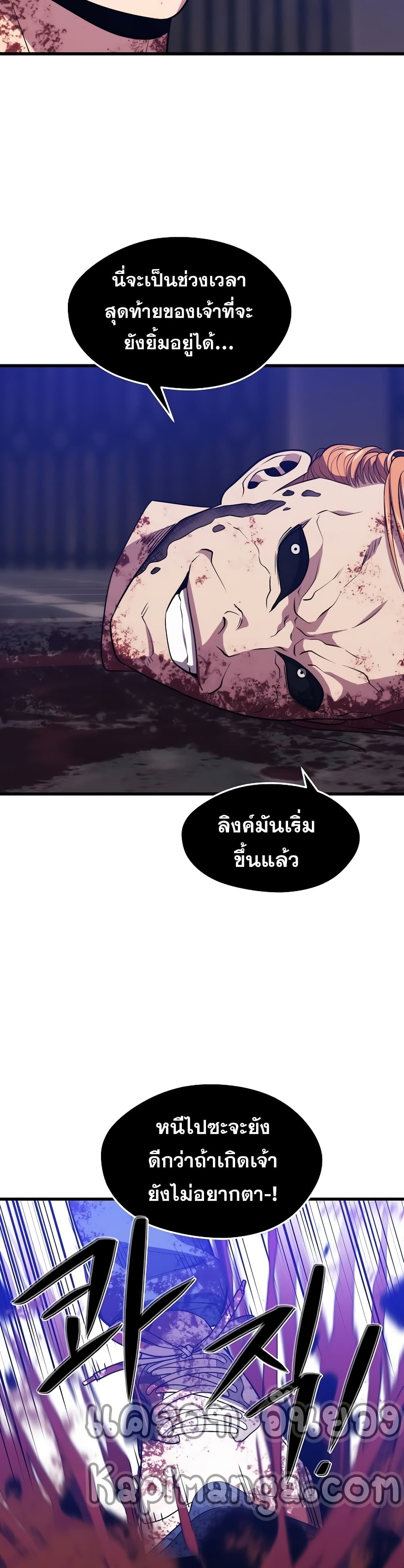 Seoul Station’s Necromancer เนโครแมนเซอร์แห่งสถานีโซล ตอนที่ 50 แปลไทย