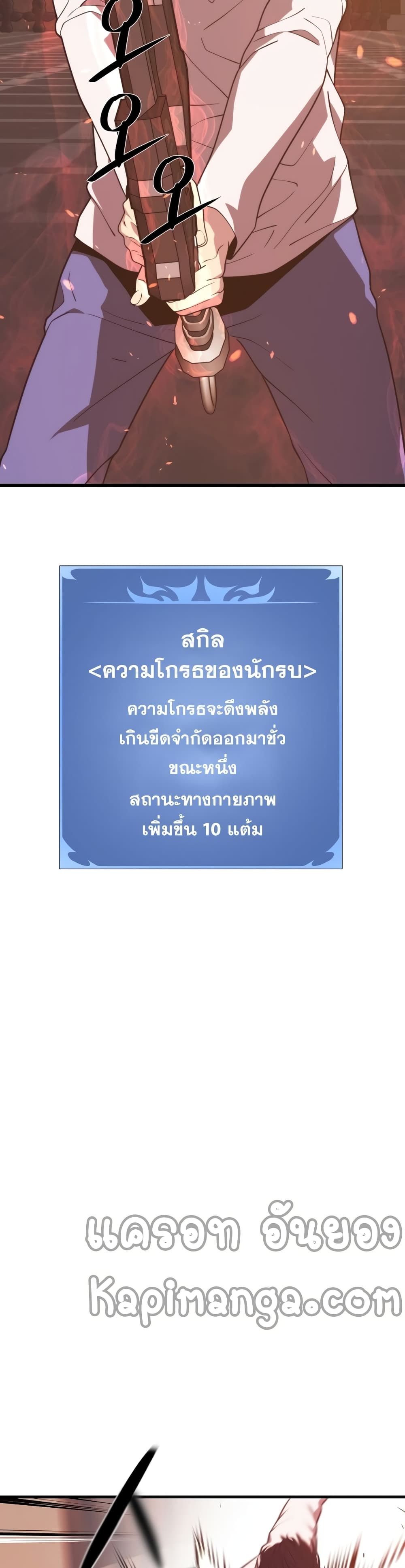 Seoul Station’s Necromancer เนโครแมนเซอร์แห่งสถานีโซล ตอนที่ 50 แปลไทย