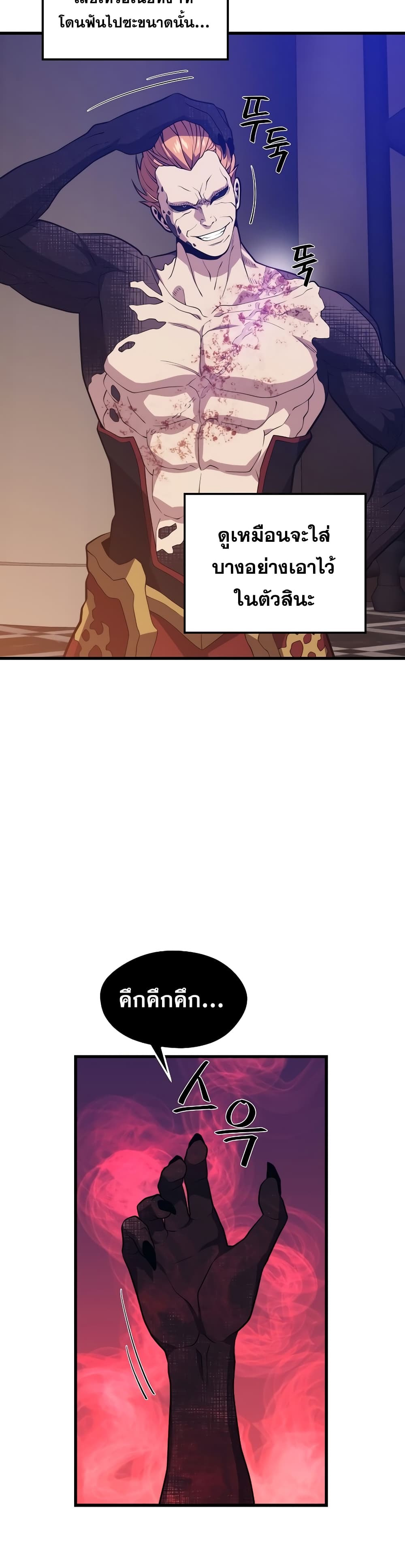 Seoul Station’s Necromancer เนโครแมนเซอร์แห่งสถานีโซล ตอนที่ 50 แปลไทย