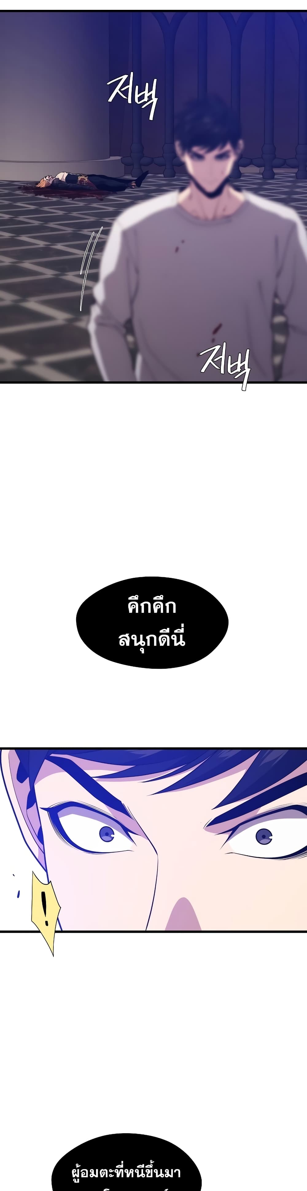 Seoul Station’s Necromancer เนโครแมนเซอร์แห่งสถานีโซล ตอนที่ 50 แปลไทย