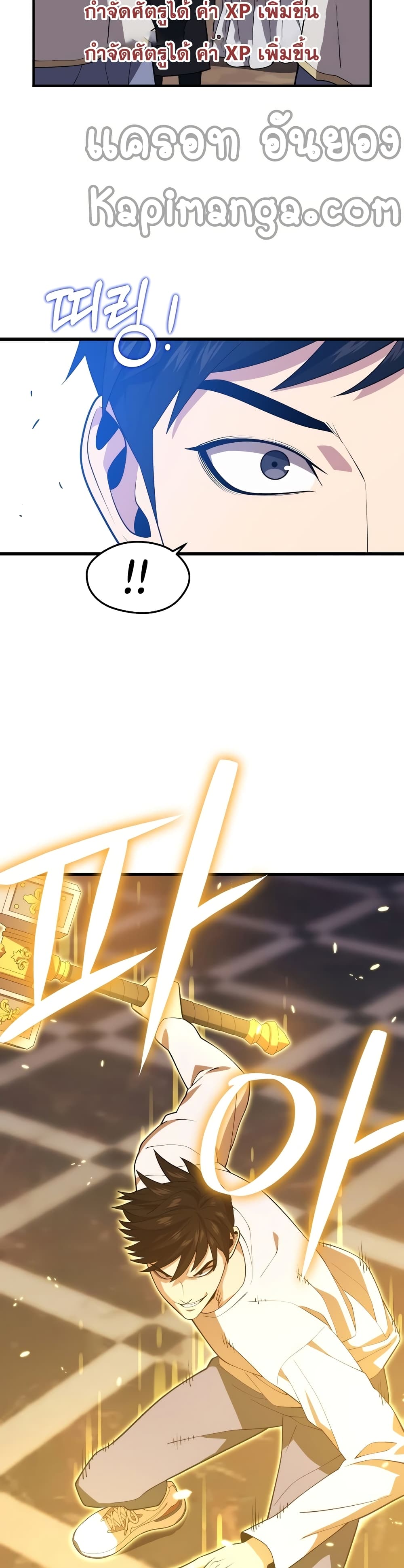 Seoul Station’s Necromancer เนโครแมนเซอร์แห่งสถานีโซล ตอนที่ 50 แปลไทย