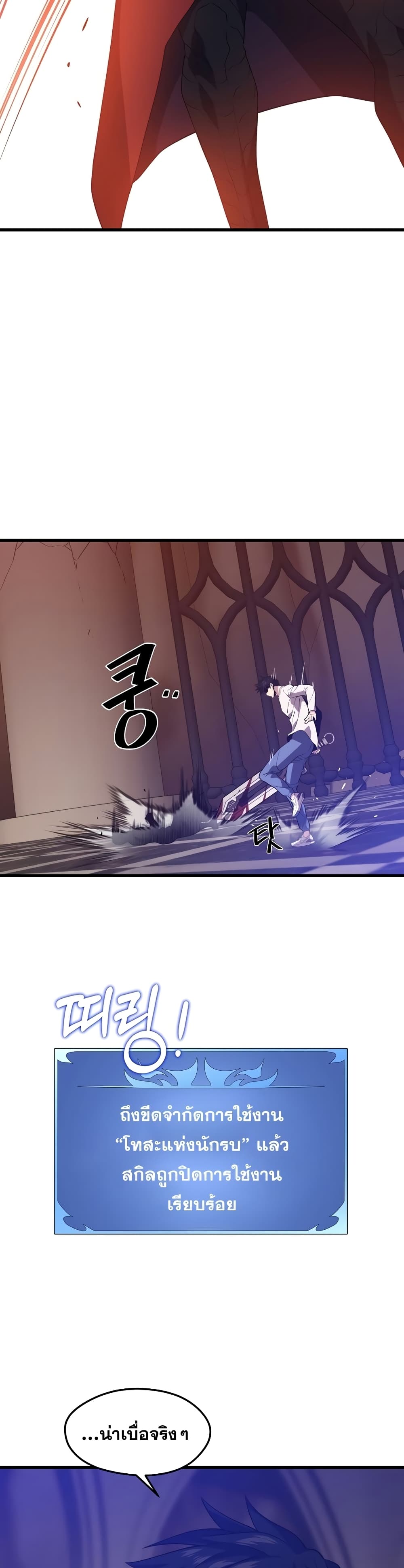 Seoul Station’s Necromancer เนโครแมนเซอร์แห่งสถานีโซล ตอนที่ 50 แปลไทย