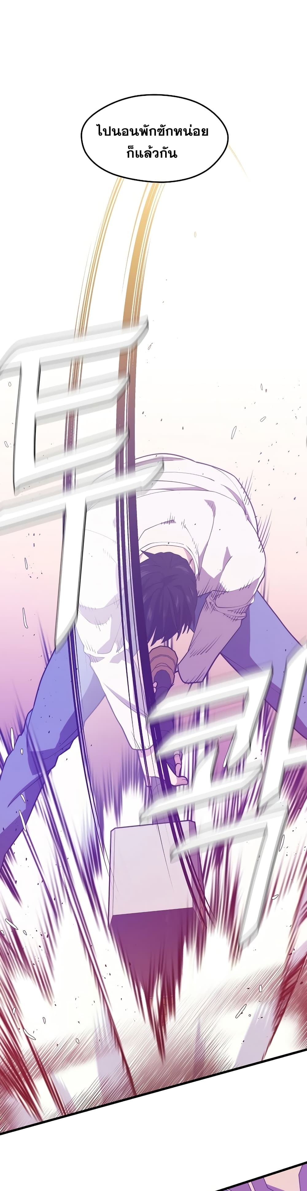 Seoul Station’s Necromancer เนโครแมนเซอร์แห่งสถานีโซล ตอนที่ 50 แปลไทย