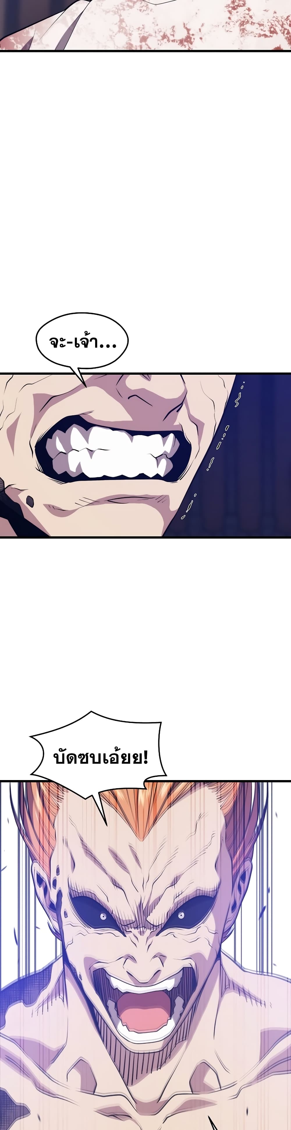 Seoul Station’s Necromancer เนโครแมนเซอร์แห่งสถานีโซล ตอนที่ 50 แปลไทย