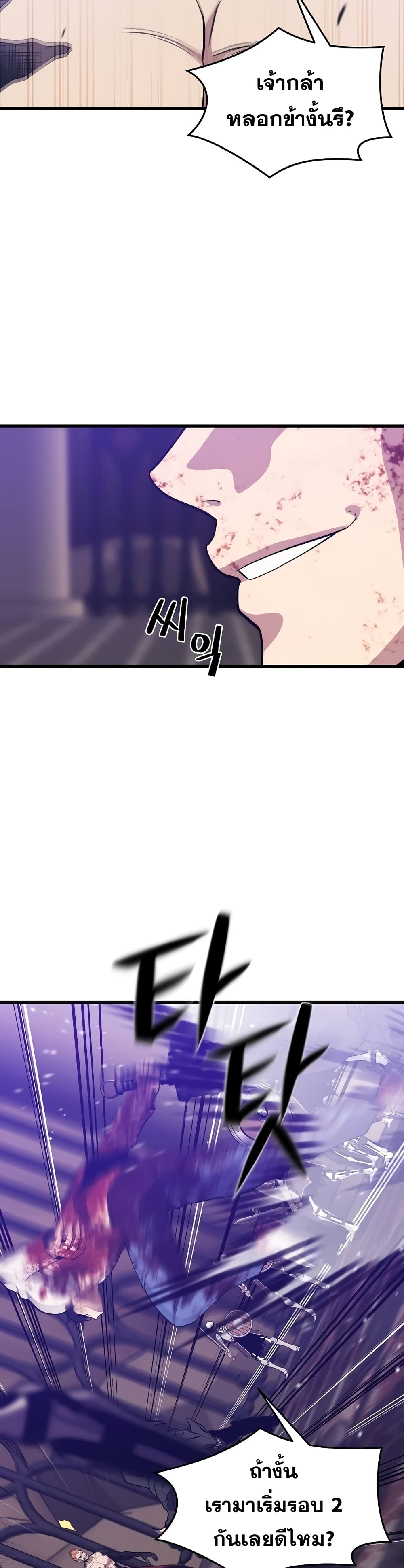 Seoul Station’s Necromancer เนโครแมนเซอร์แห่งสถานีโซล ตอนที่ 50 แปลไทย