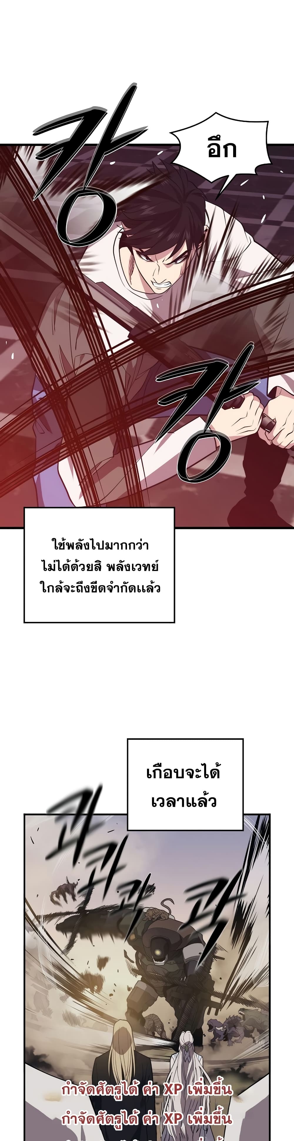 Seoul Station’s Necromancer เนโครแมนเซอร์แห่งสถานีโซล ตอนที่ 50 แปลไทย