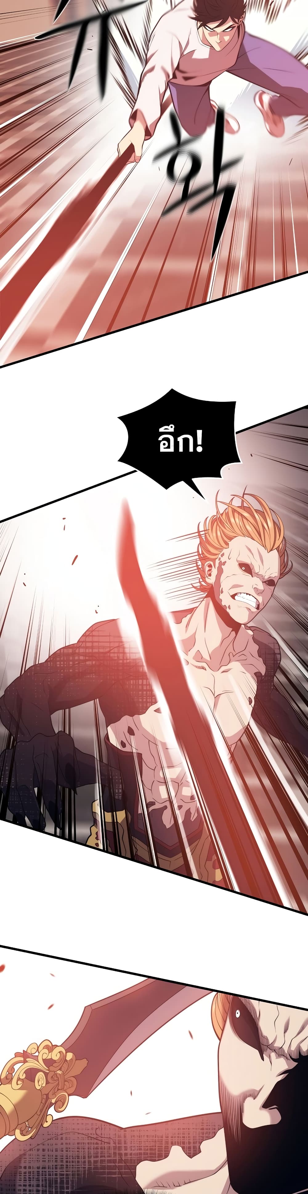 Seoul Station’s Necromancer เนโครแมนเซอร์แห่งสถานีโซล ตอนที่ 50 แปลไทย