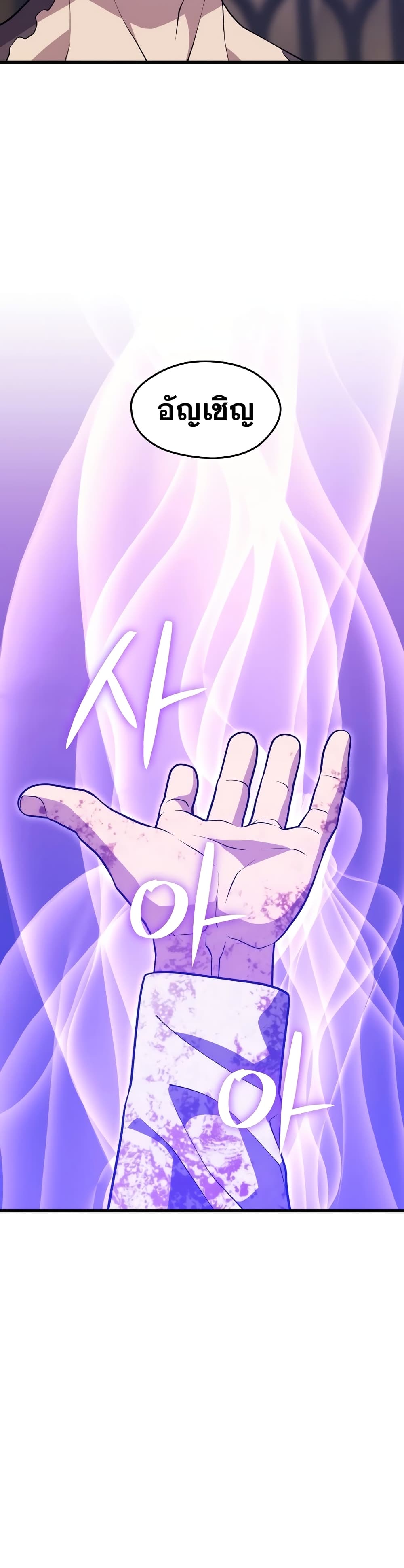 Seoul Station’s Necromancer เนโครแมนเซอร์แห่งสถานีโซล ตอนที่ 50 แปลไทย