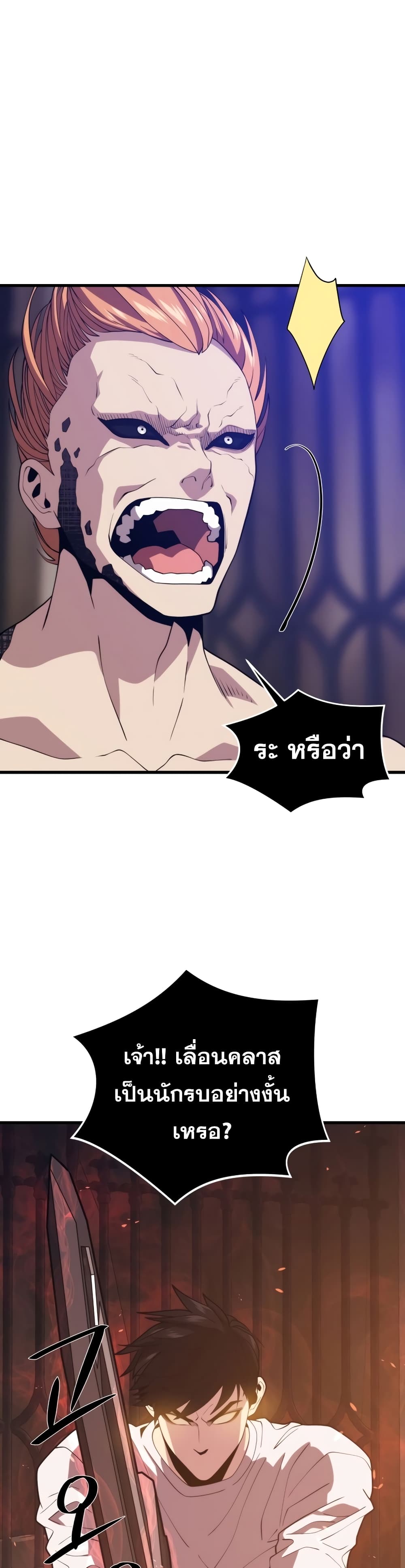 Seoul Station’s Necromancer เนโครแมนเซอร์แห่งสถานีโซล ตอนที่ 50 แปลไทย