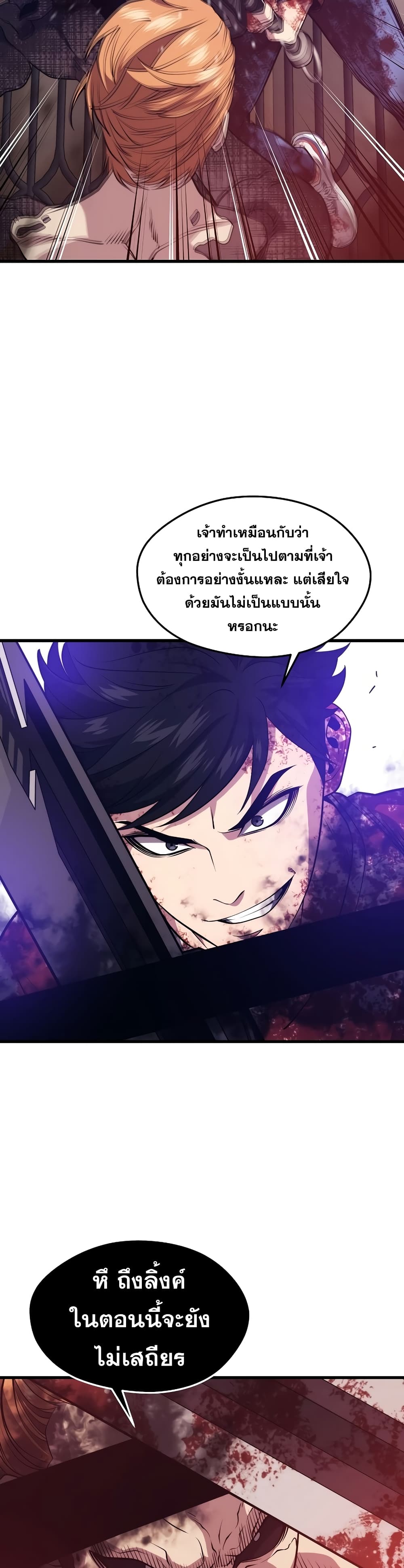 Seoul Station’s Necromancer เนโครแมนเซอร์แห่งสถานีโซล ตอนที่ 50 แปลไทย