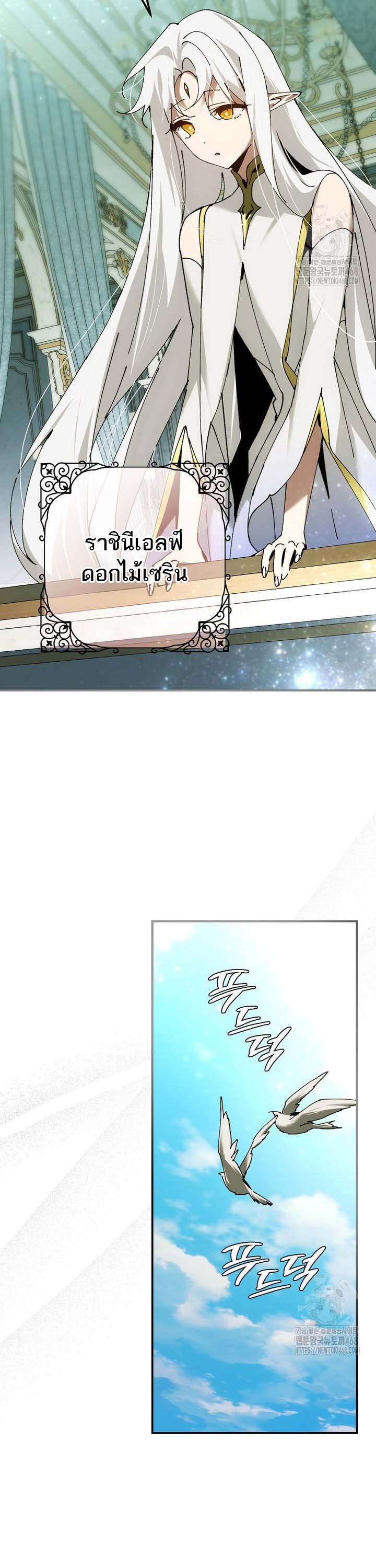 Magic Academy’s Genius Blinker ตอนที่ 49 แปลไทย